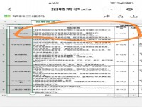 其它图