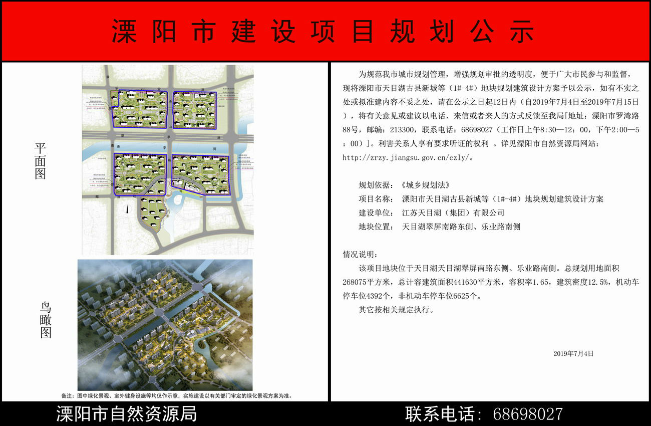 溧阳古县新城项目有新进展,速看了解更多