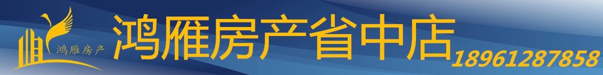 VIPxx溧阳市鸿雁房产中介公司