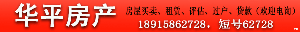 华平