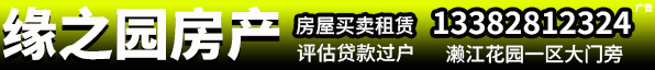 缘之园